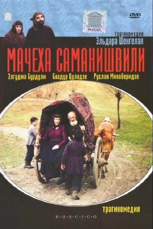 Samanishvili's Stepmother