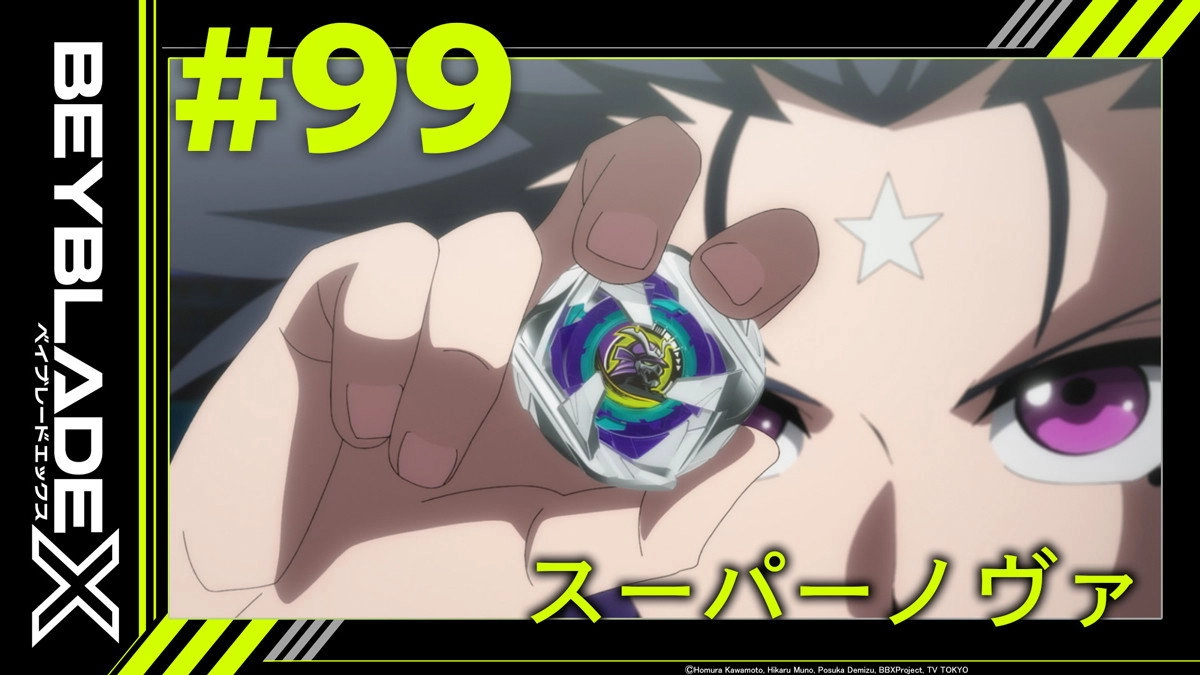 Beyblade X