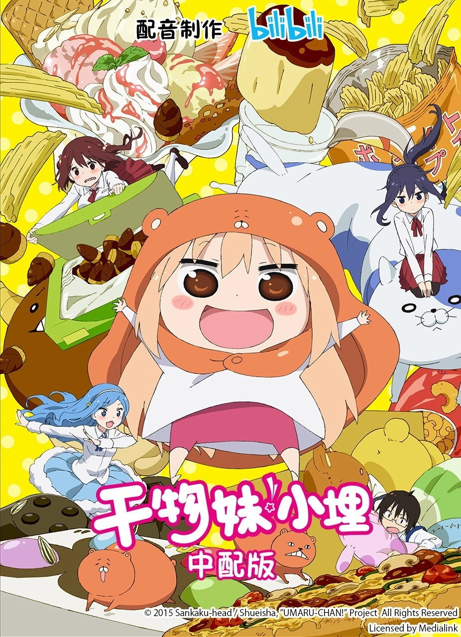 Himouto! Umaru-chan