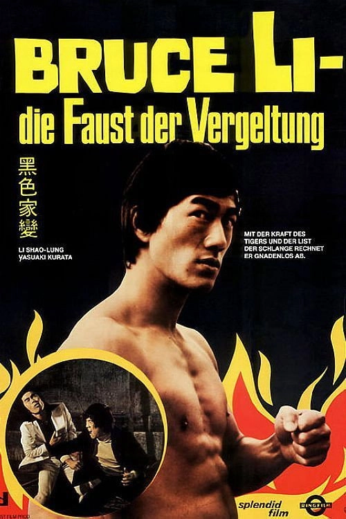 Edge of Fury