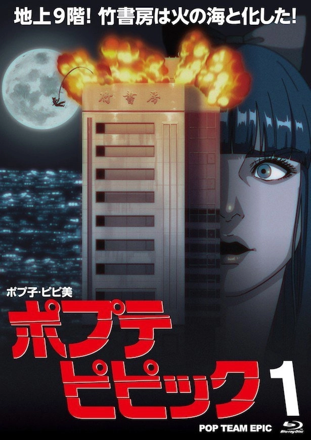 Pop Team Epic