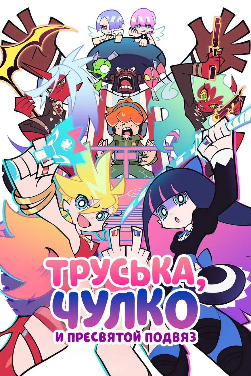 New PANTY & STOCKING with GARTERBELT