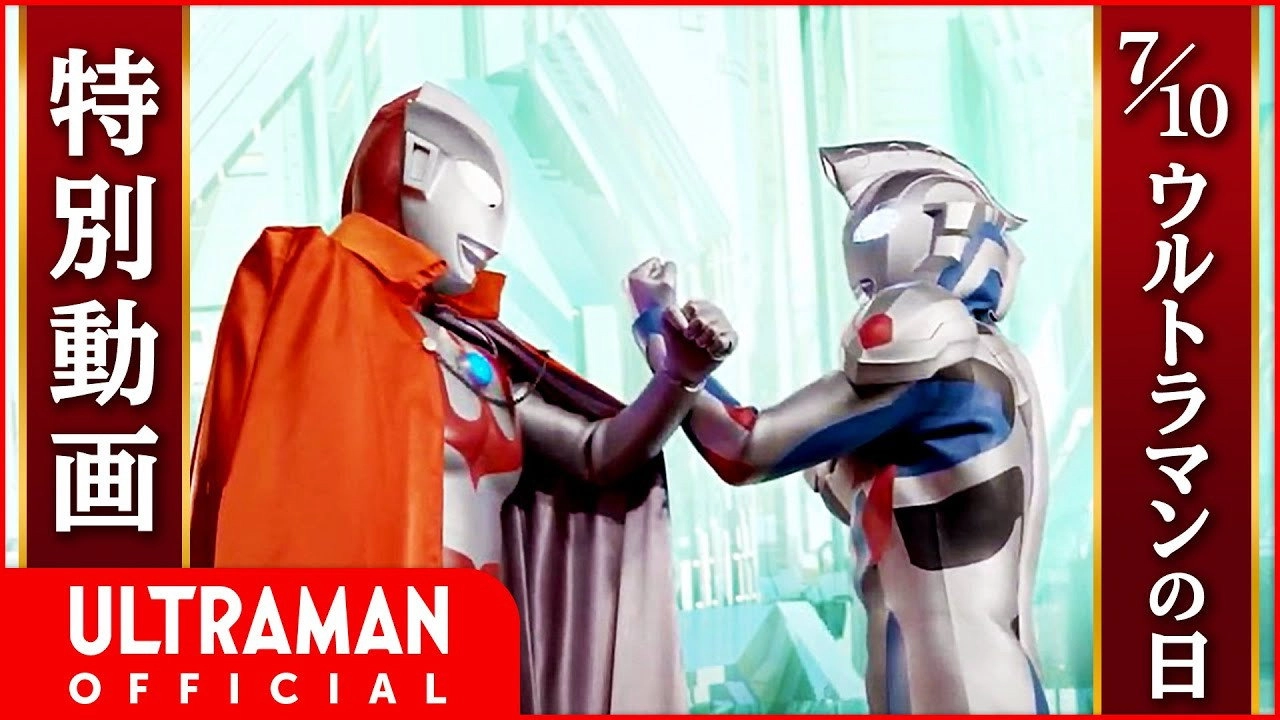 Ultraman Z