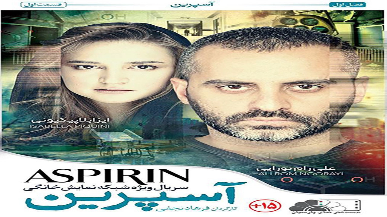 Aspirin