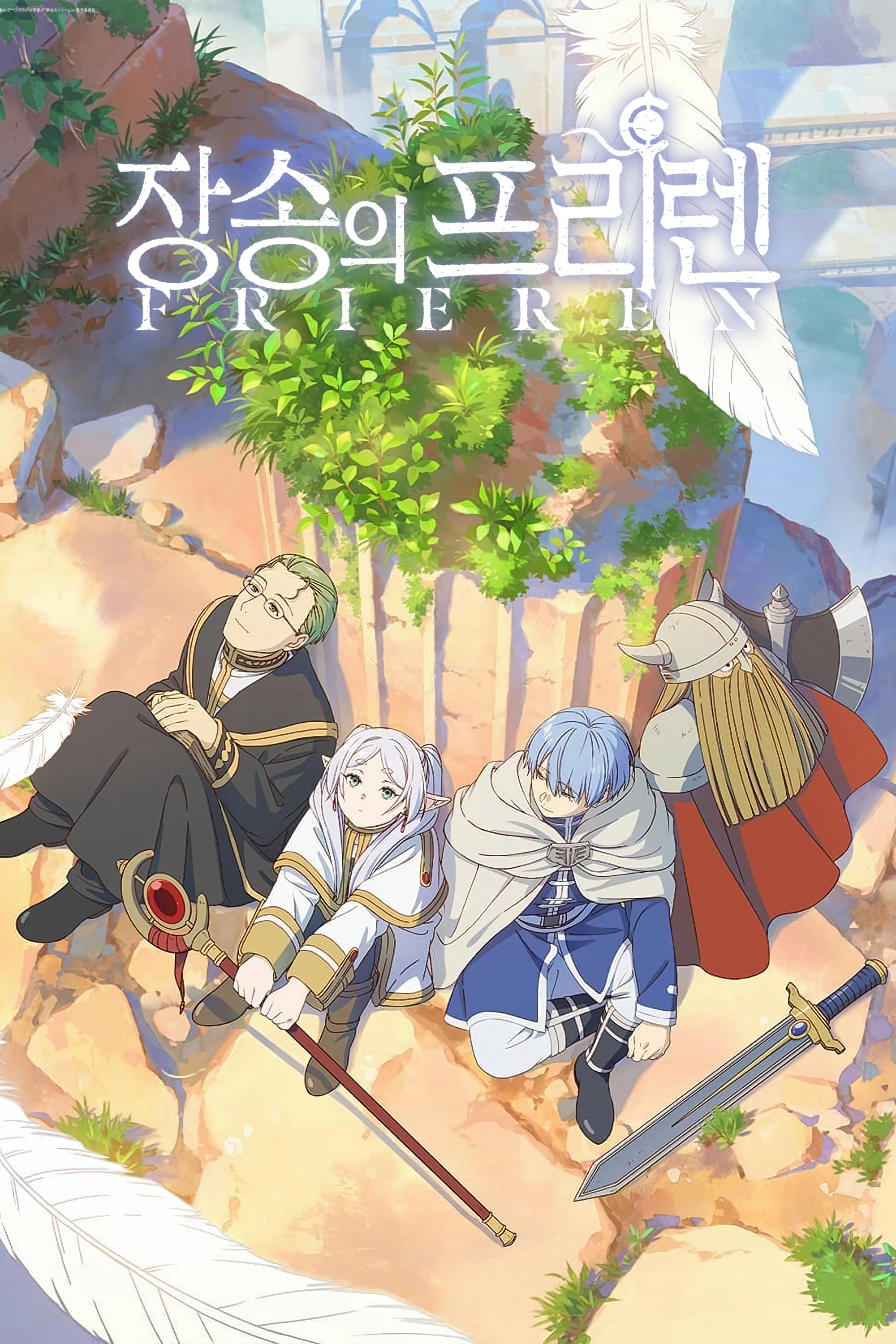 Frieren: Beyond Journey's End