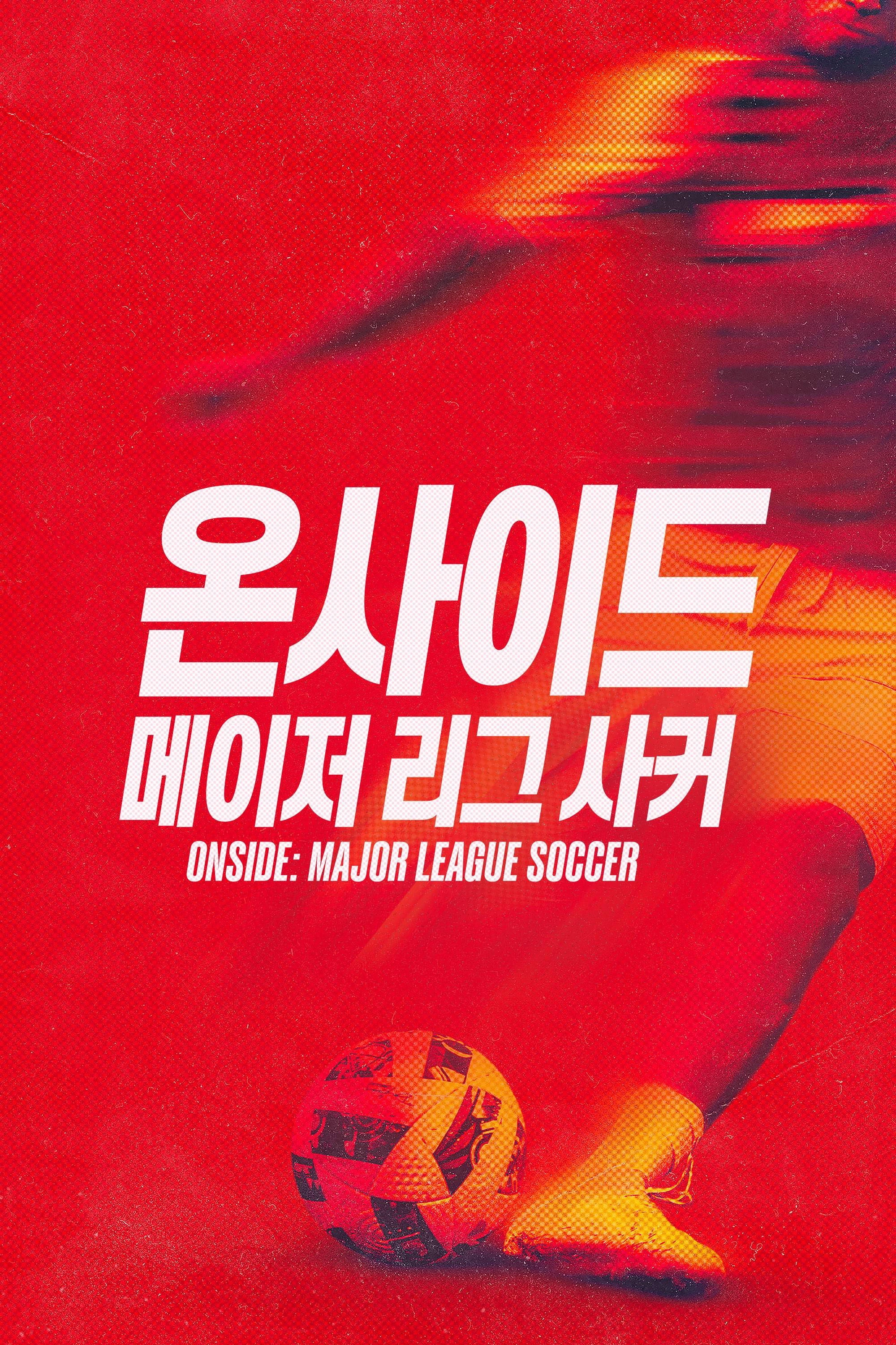 Onside: Major League Soccer