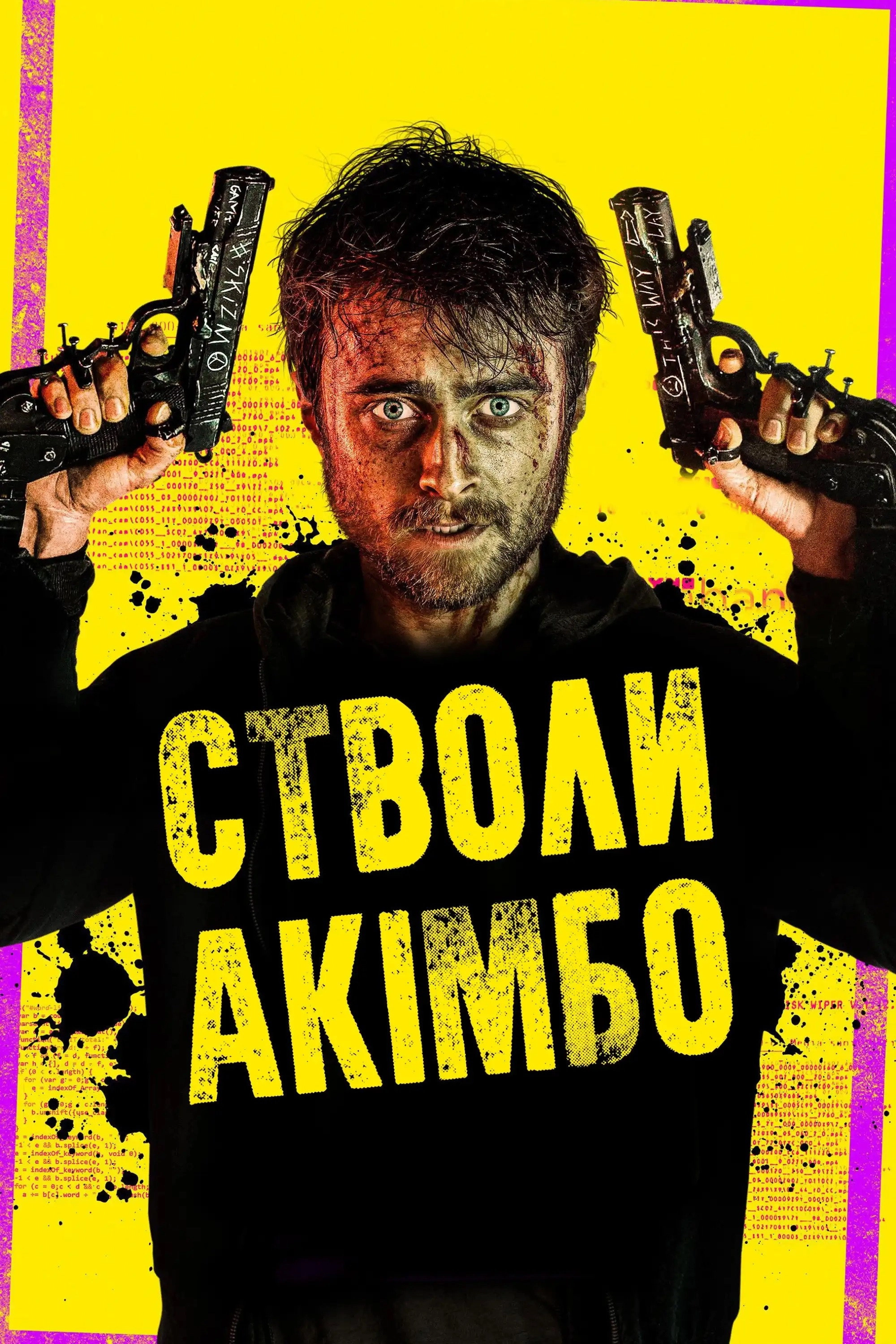 Guns Akimbo