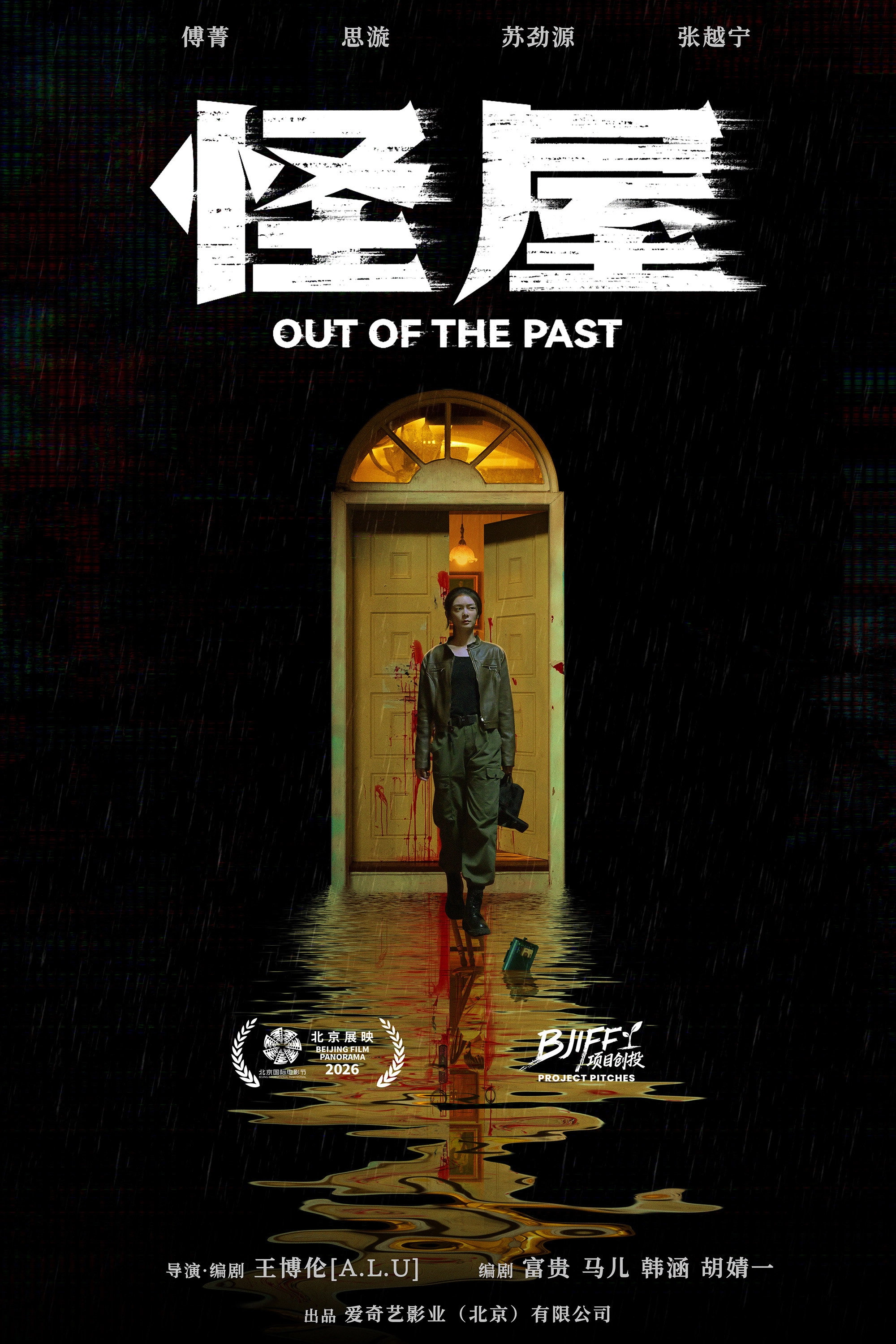 Out of the Past