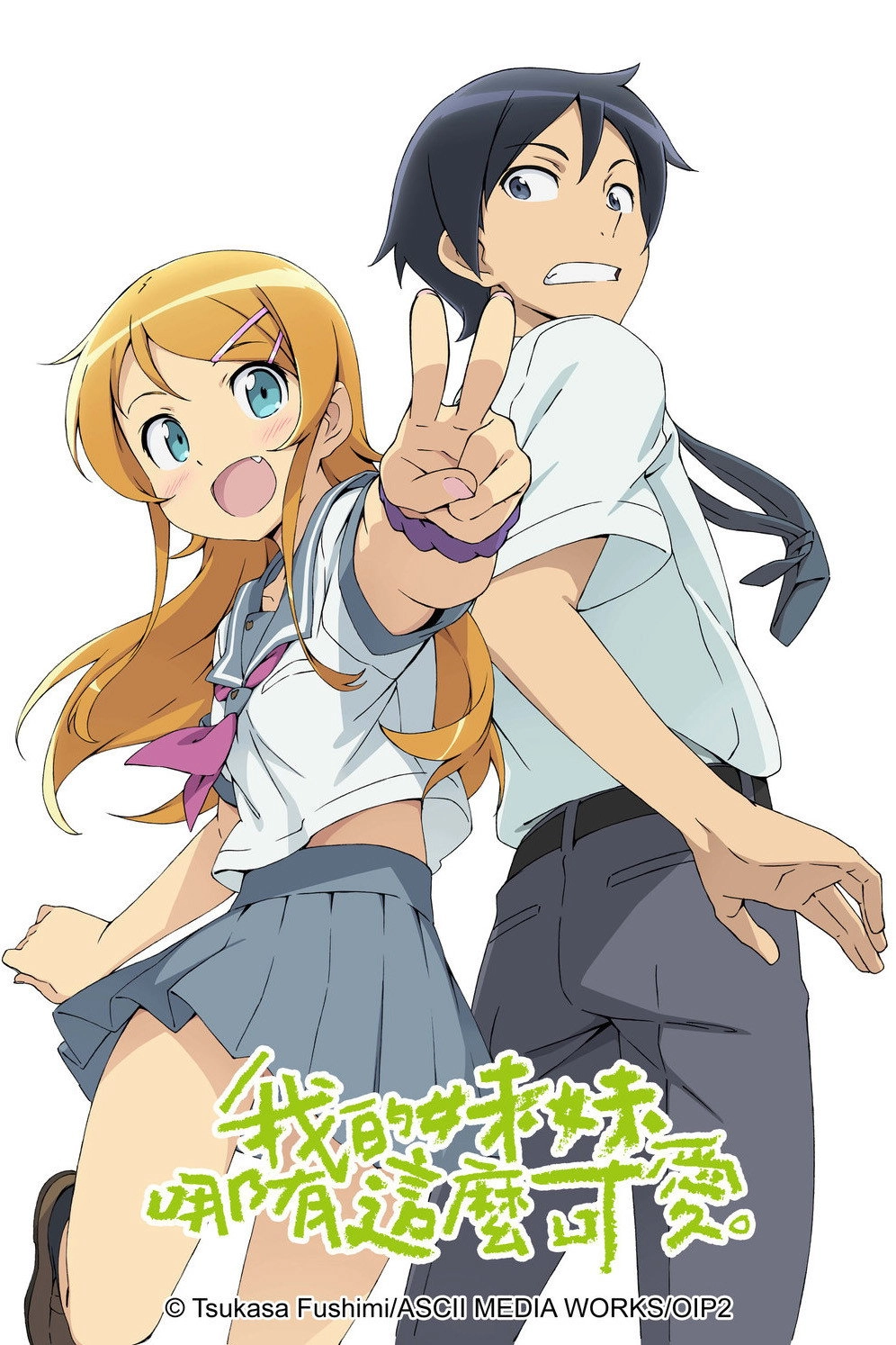 Oreimo