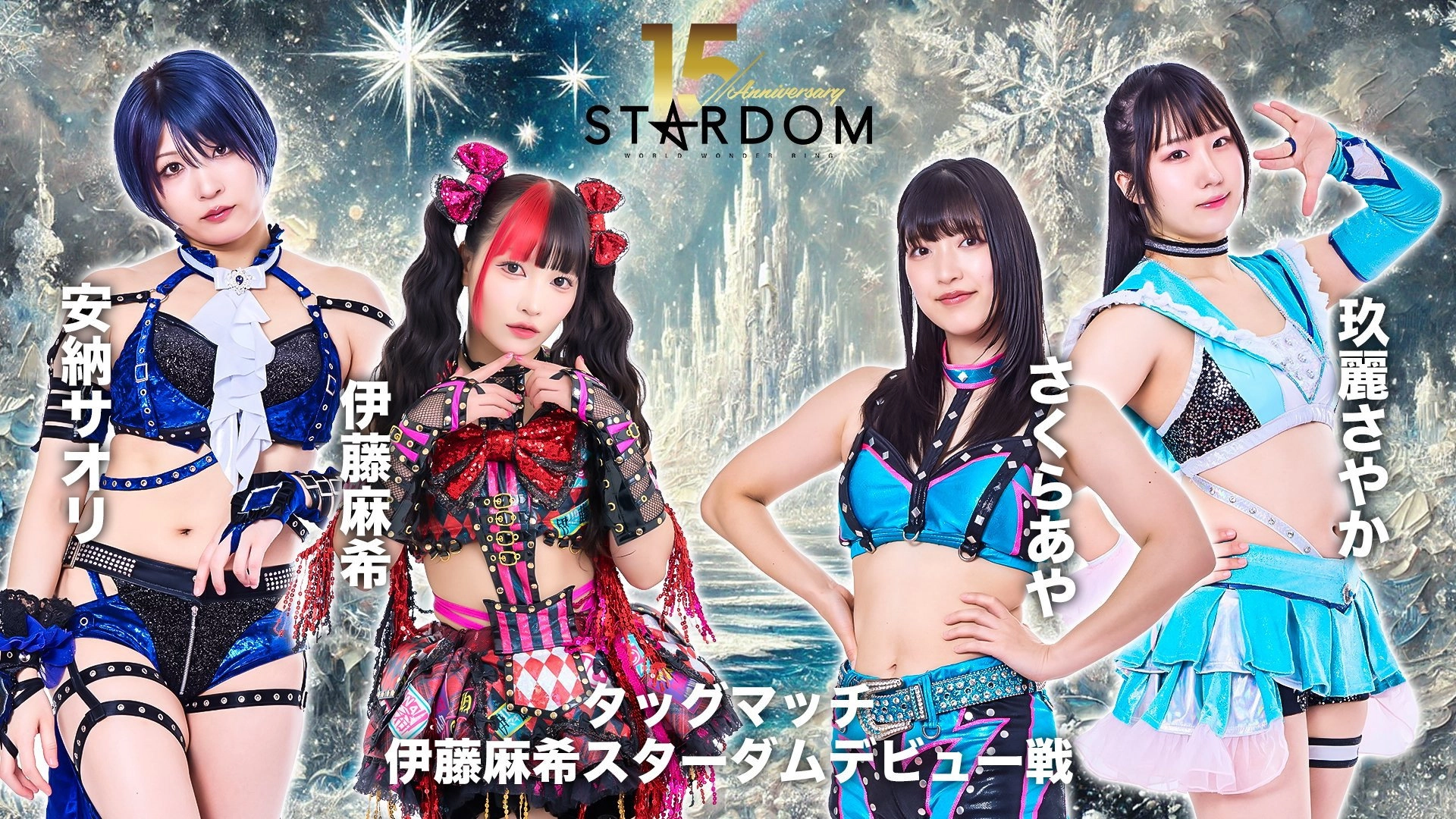 Stardom 15th Anniversary Series ~ New Year Stars 2026 in Korakuen ~ Day 2