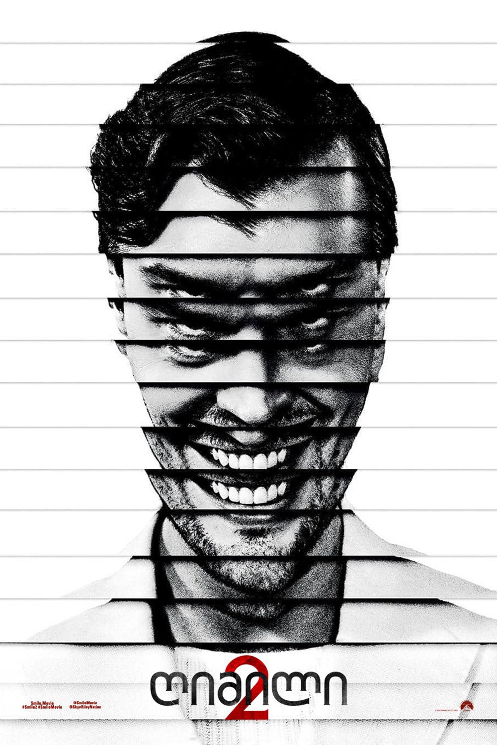 Smile 2