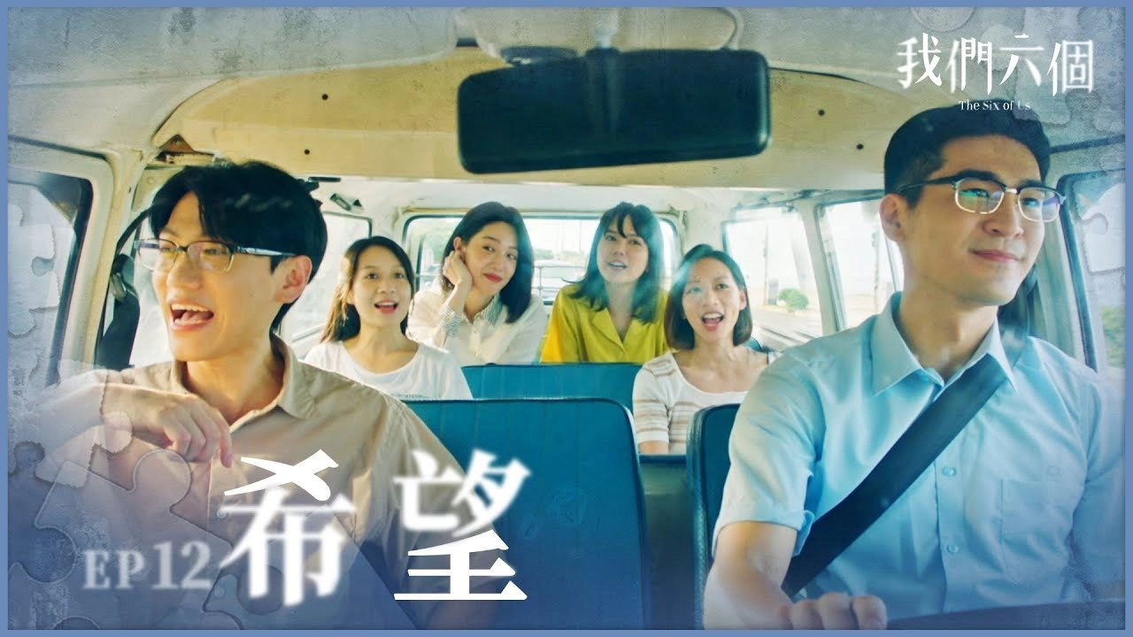 The Six of Us