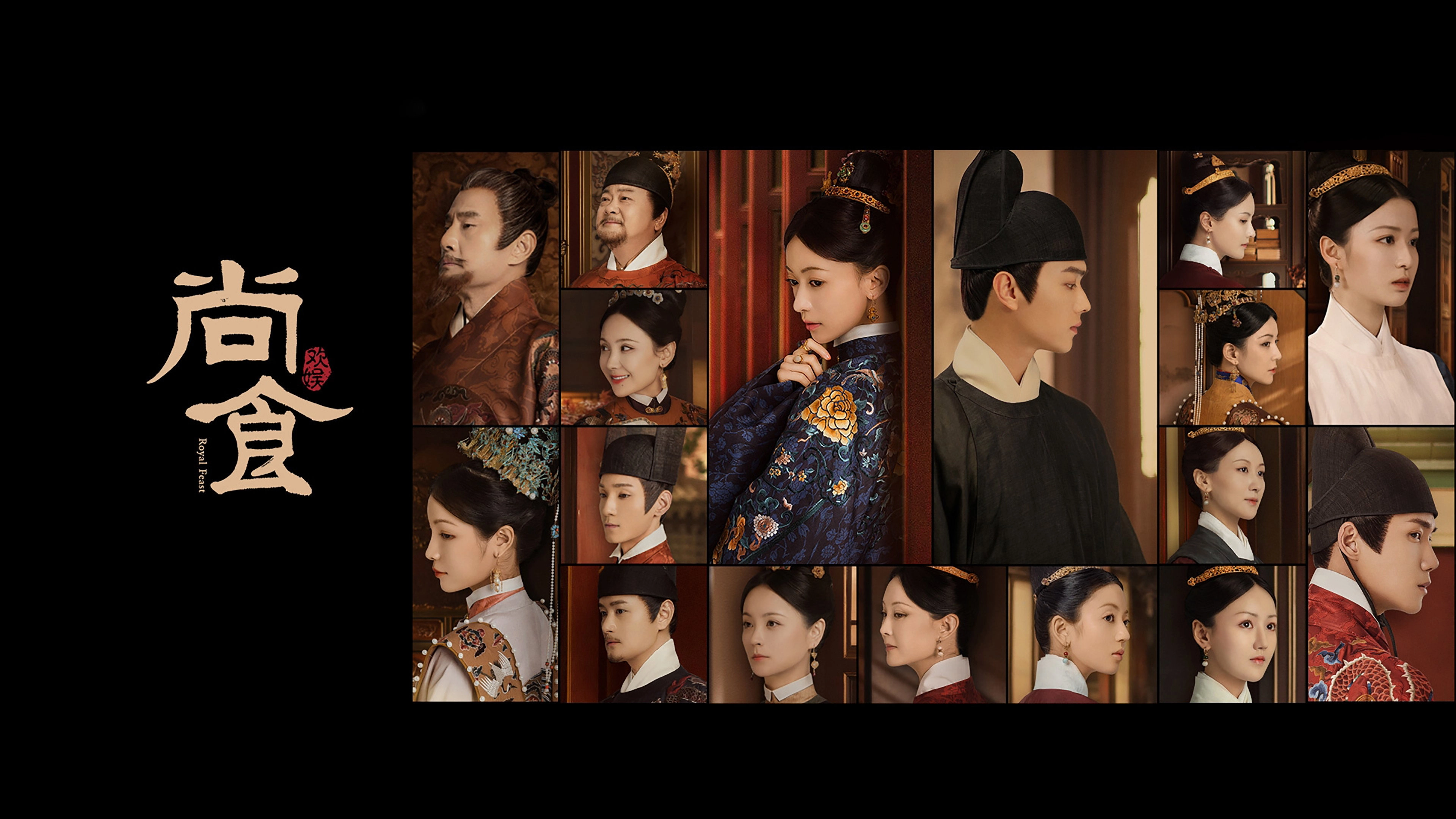 Royal Feast