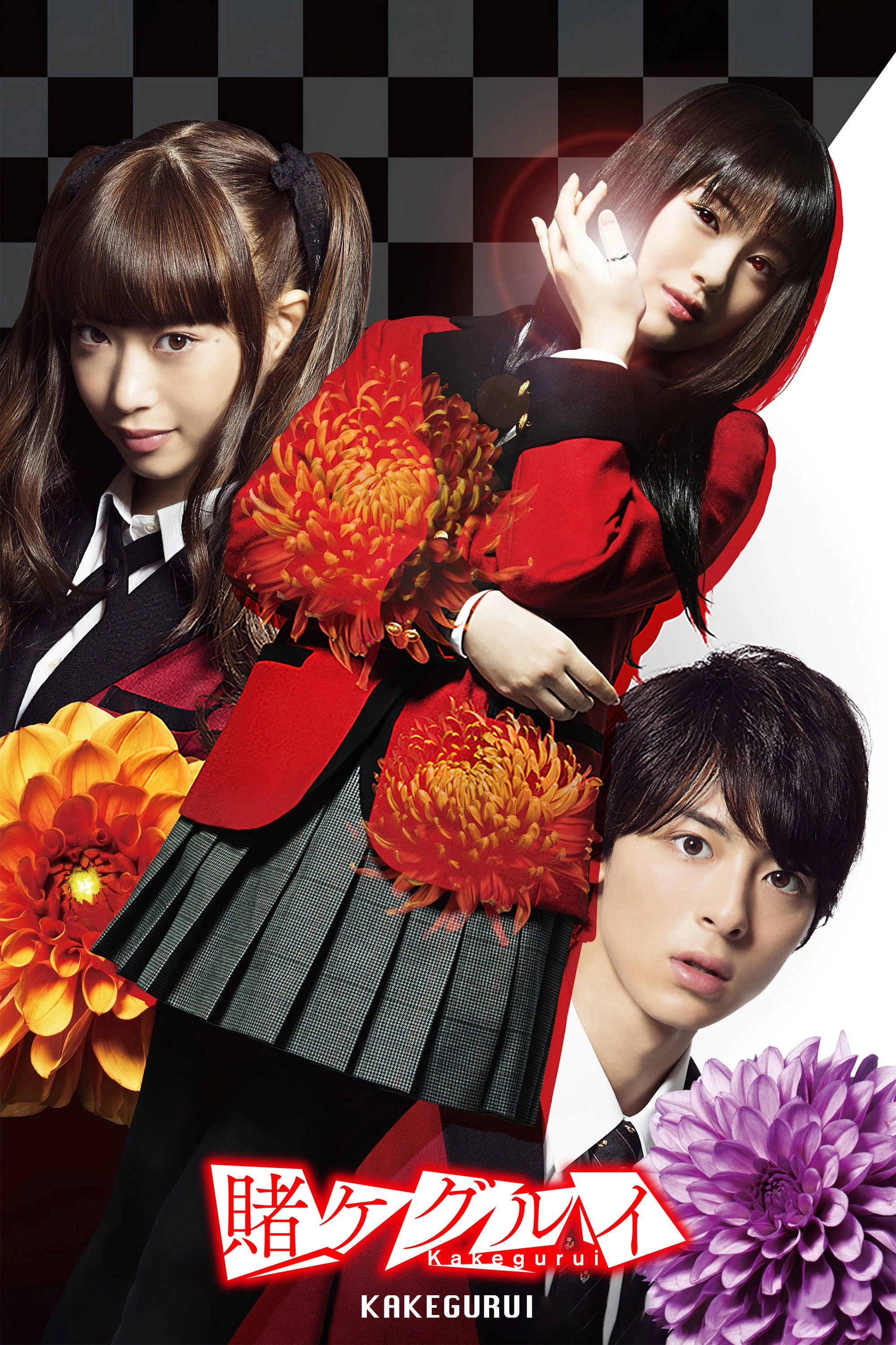 Kakegurui
