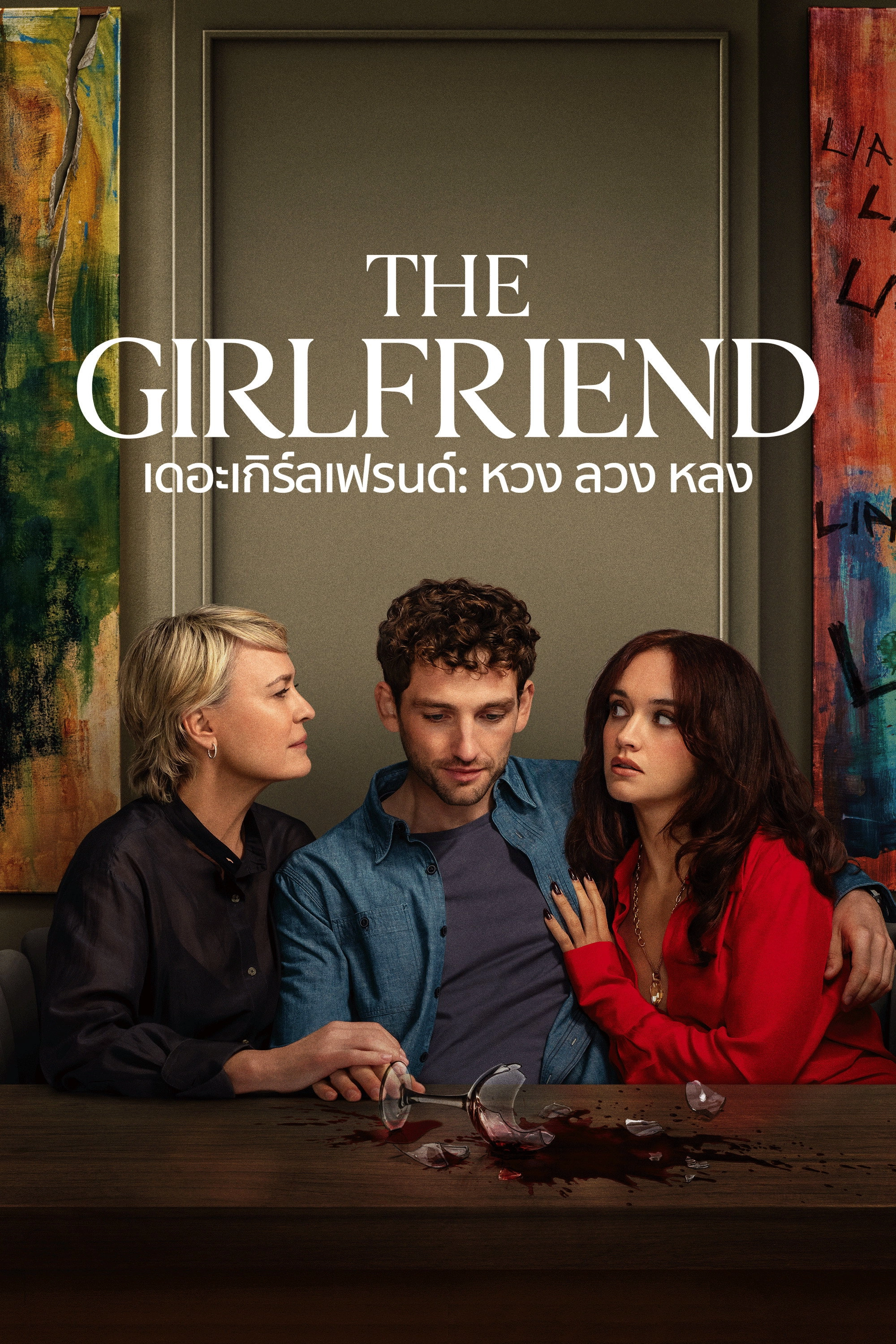 The Girlfriend