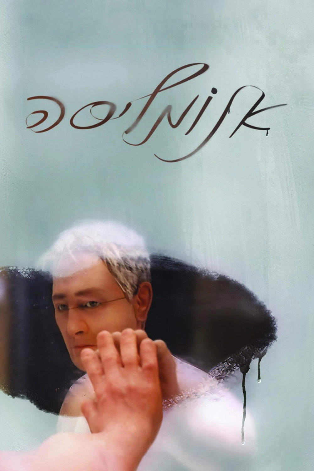 Anomalisa