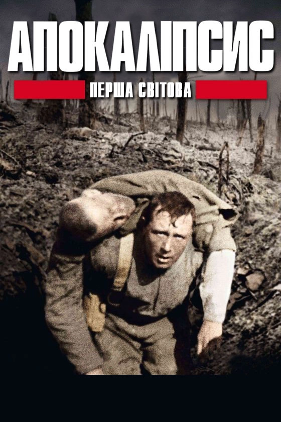 Apocalypse: World War I