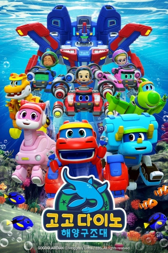 GoGo Dino