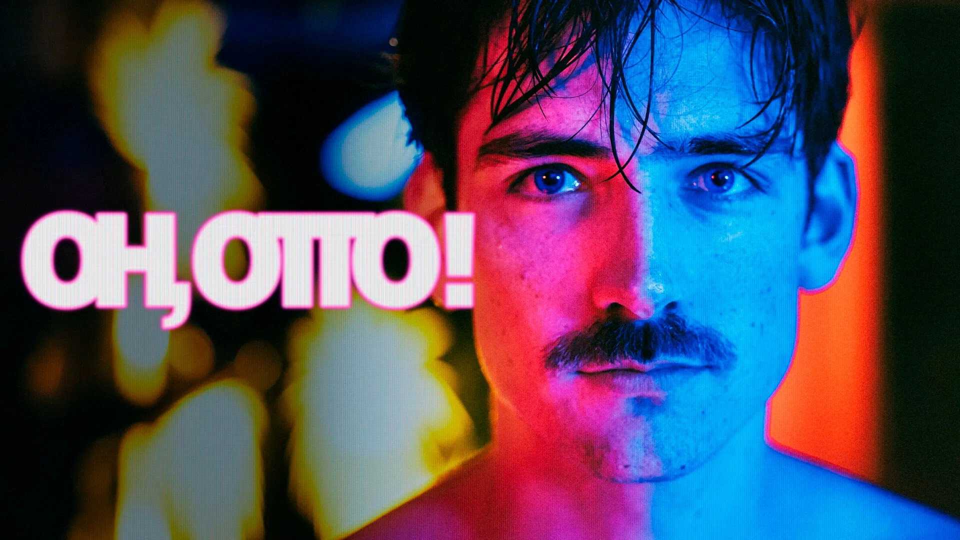 Oh, Otto!