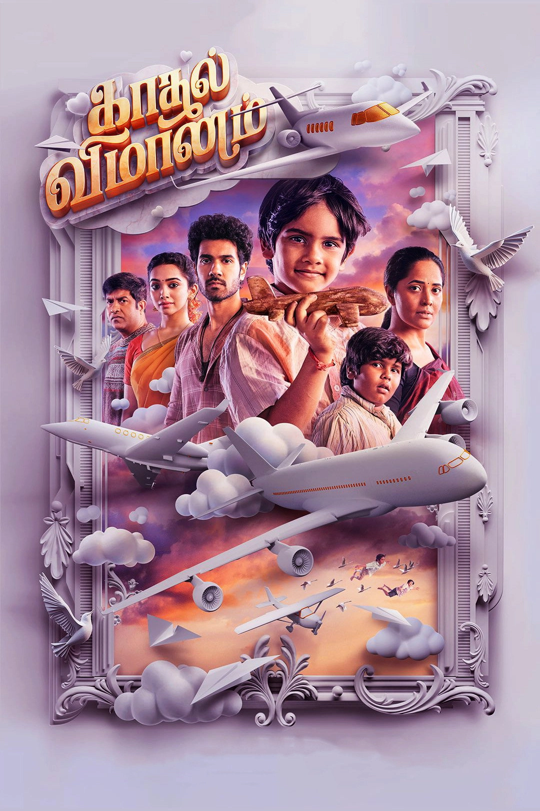 Suvarna Simhasanam