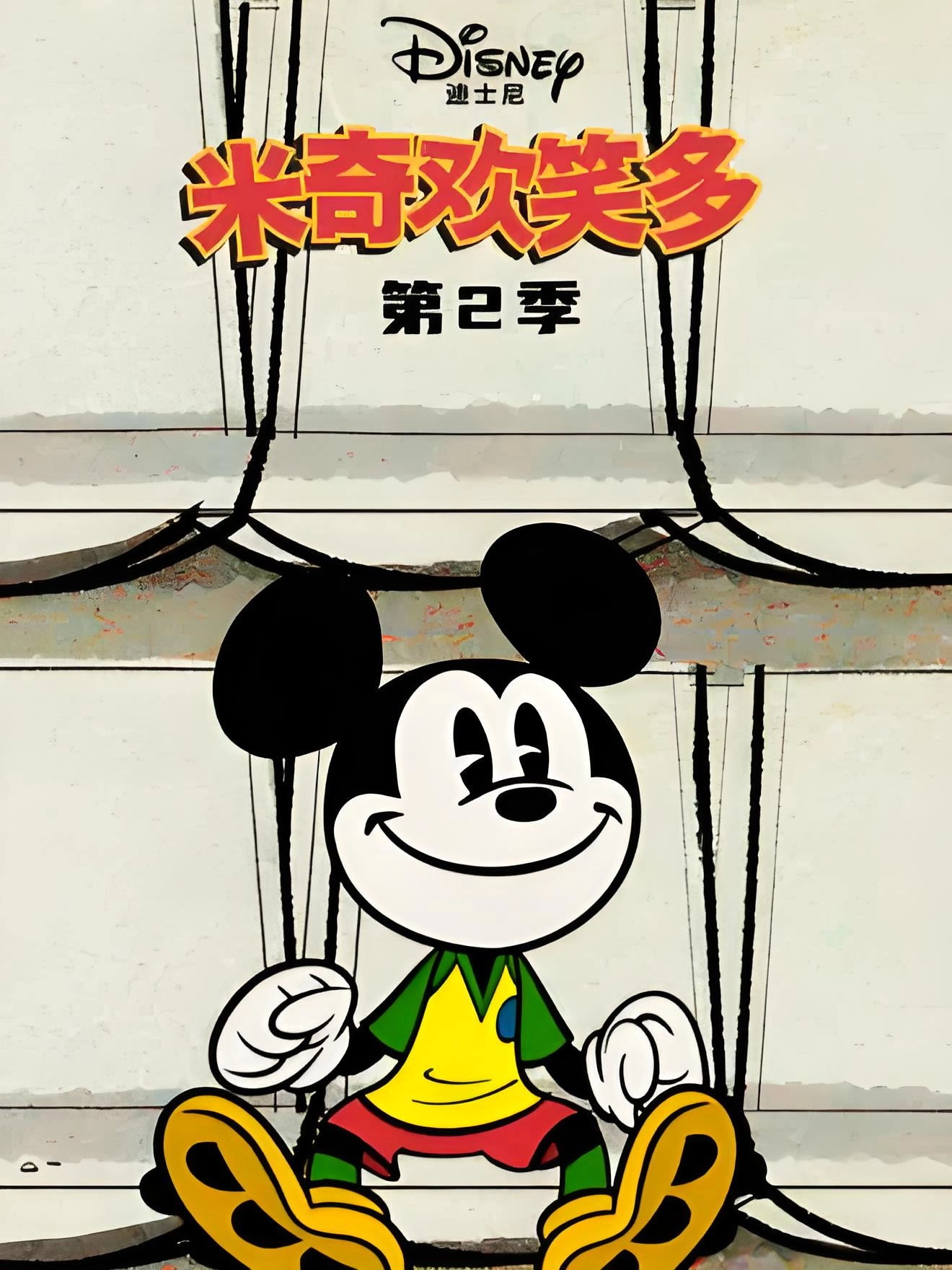 Mickey Mouse