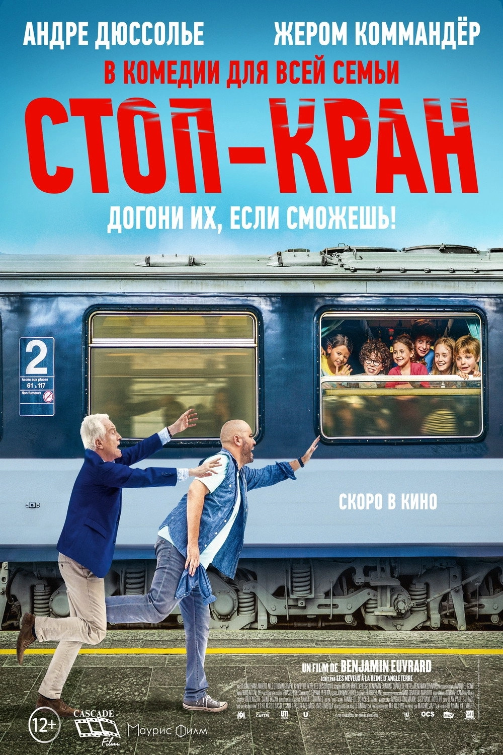 All Aboard!