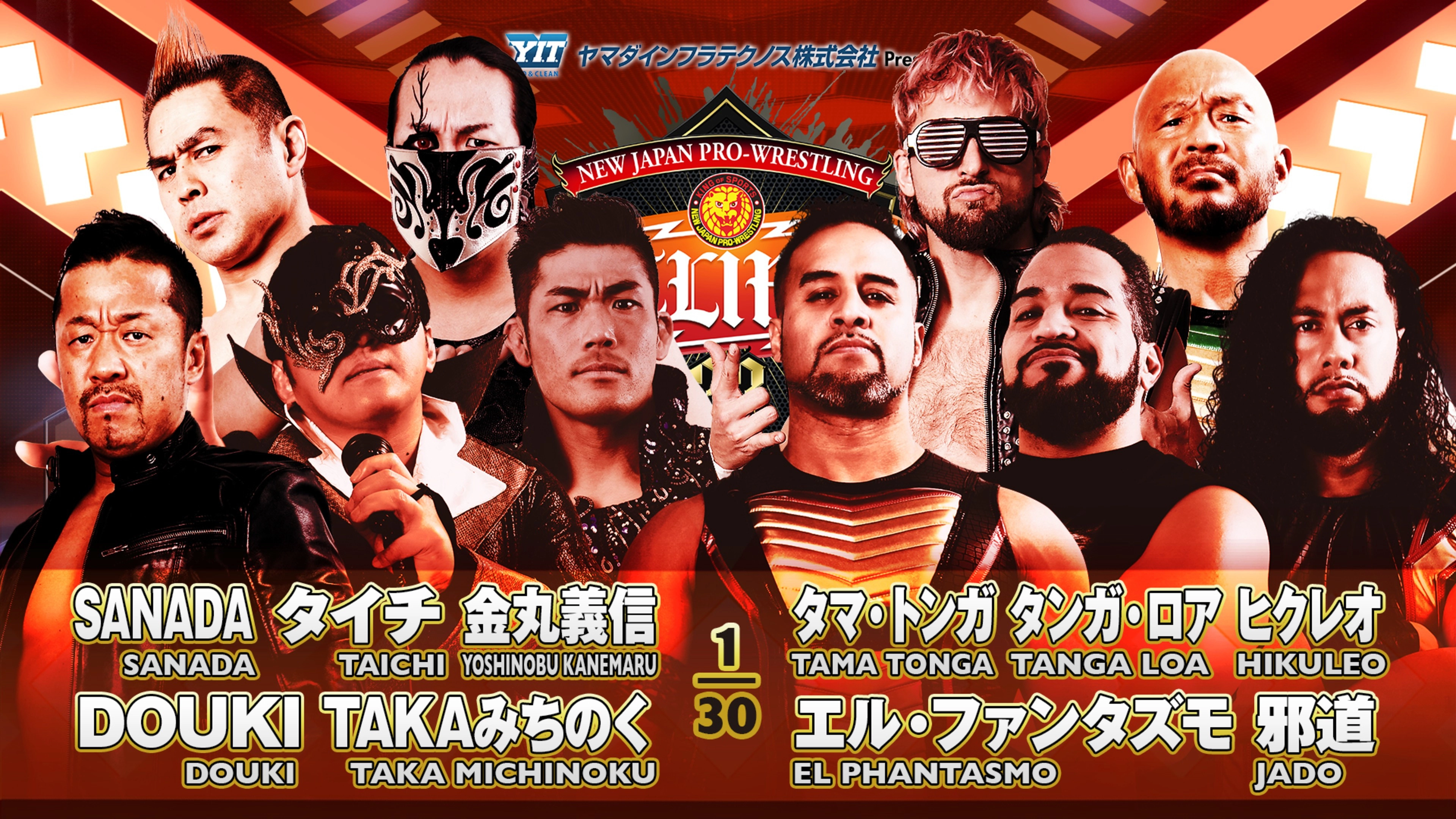 NJPW G1 Climax 33: Day 18