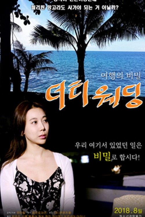 The Cradle Will Fall