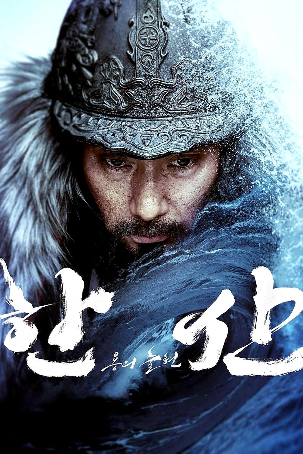 Hansan: Rising Dragon