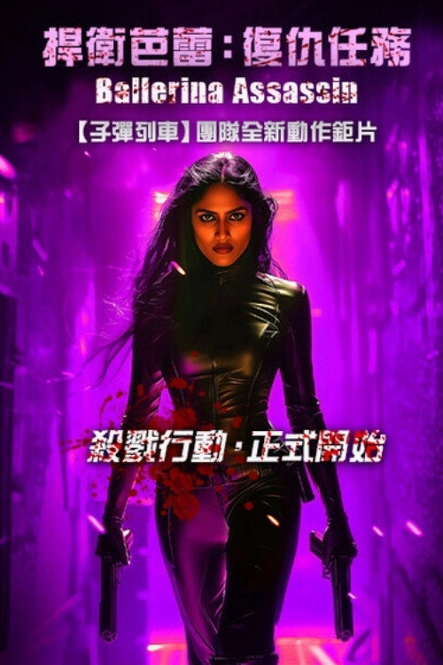 Ballerina Assassin