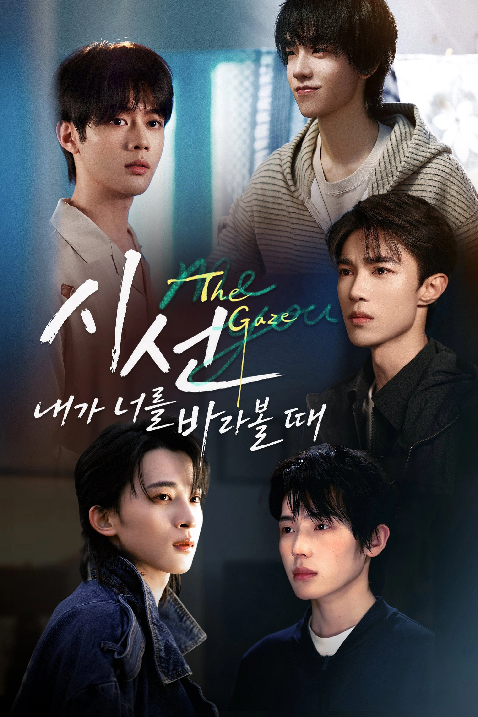 The Gaze