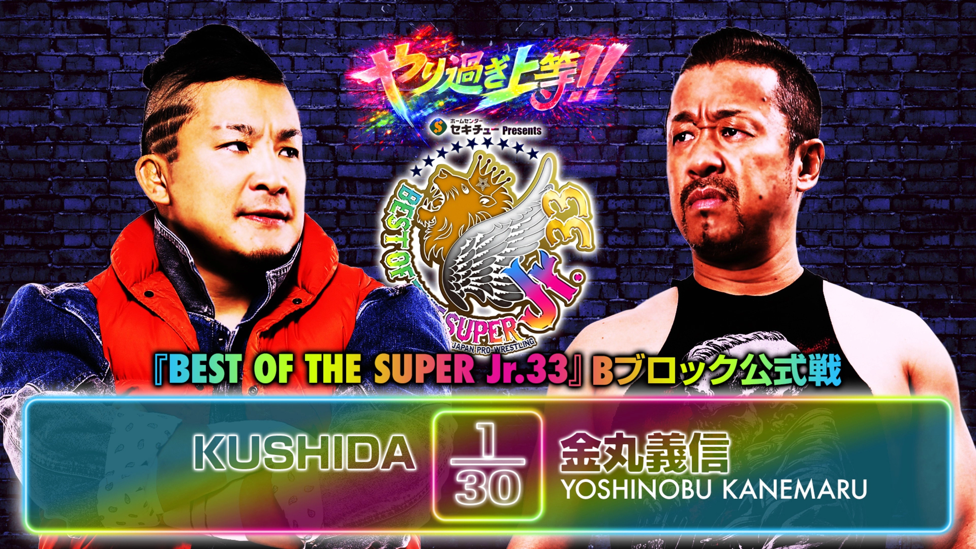 NJPW Best of the Super Junior 33 - Day 11