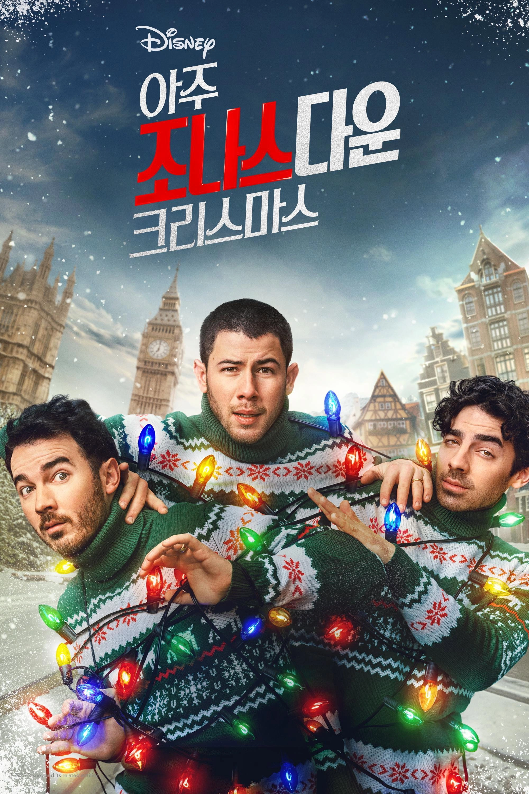 A Very Jonas Christmas Movie