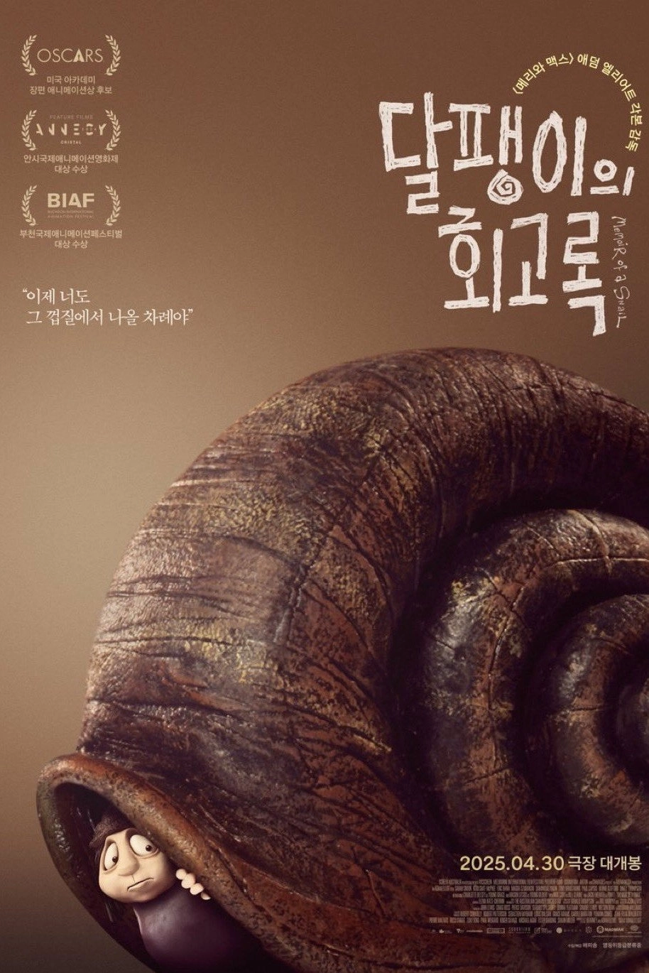 Memoir of a Snail