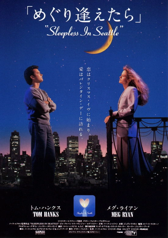 Sleepless in Seattle