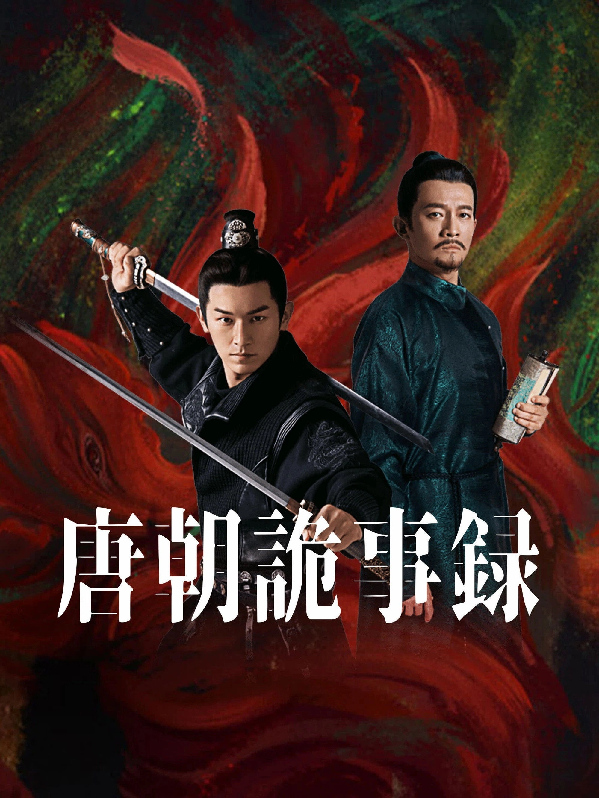 Strange Tales of Tang Dynasty