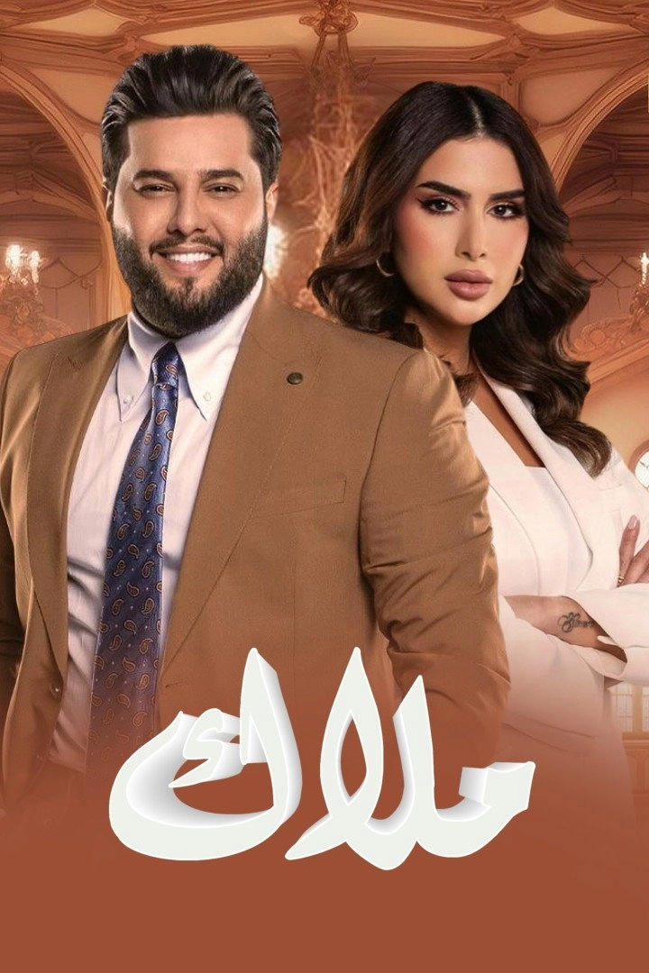 Malak