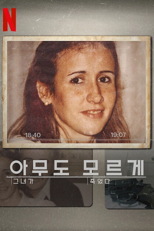 Carmel: Who Killed Maria Marta?