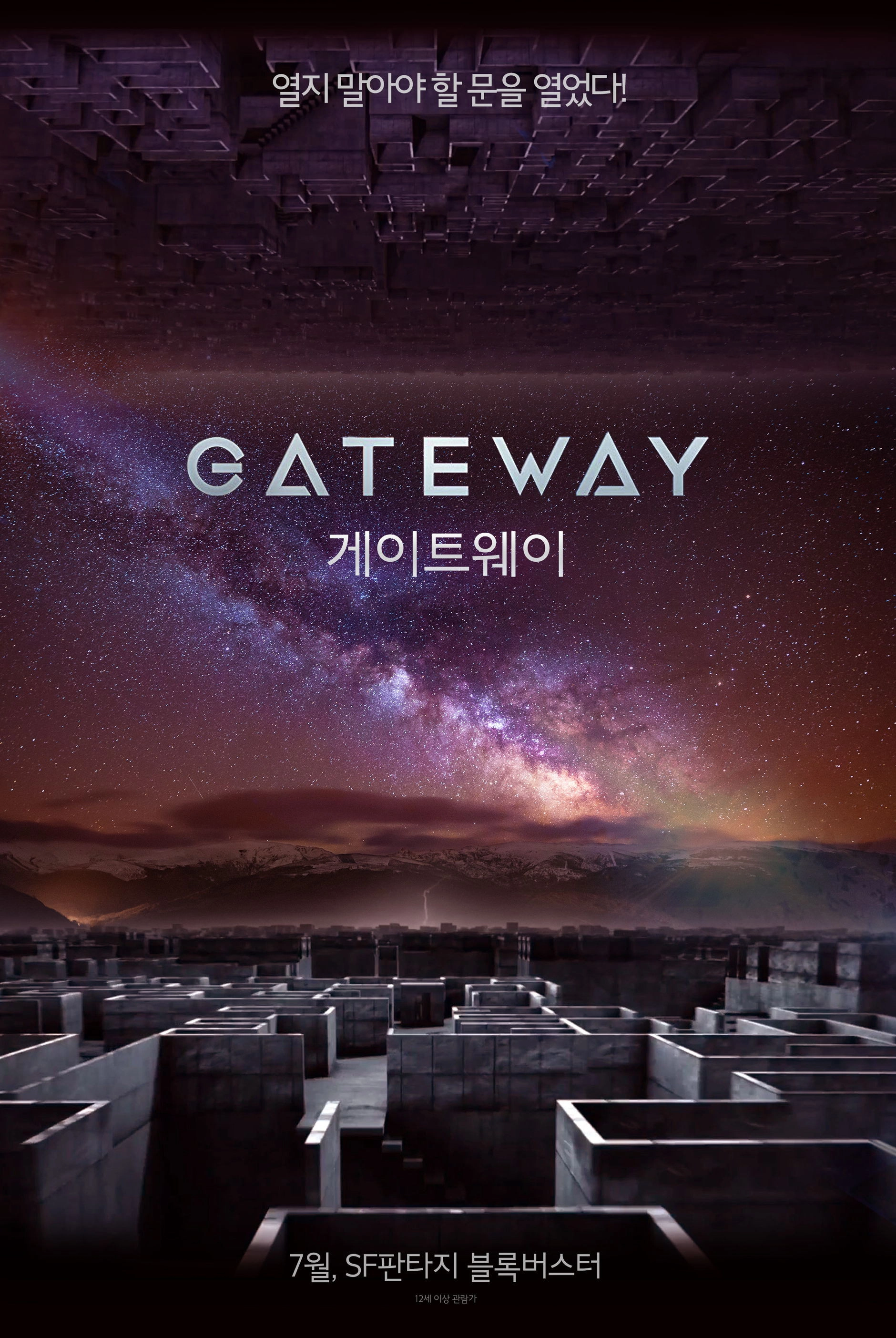 The Gateway