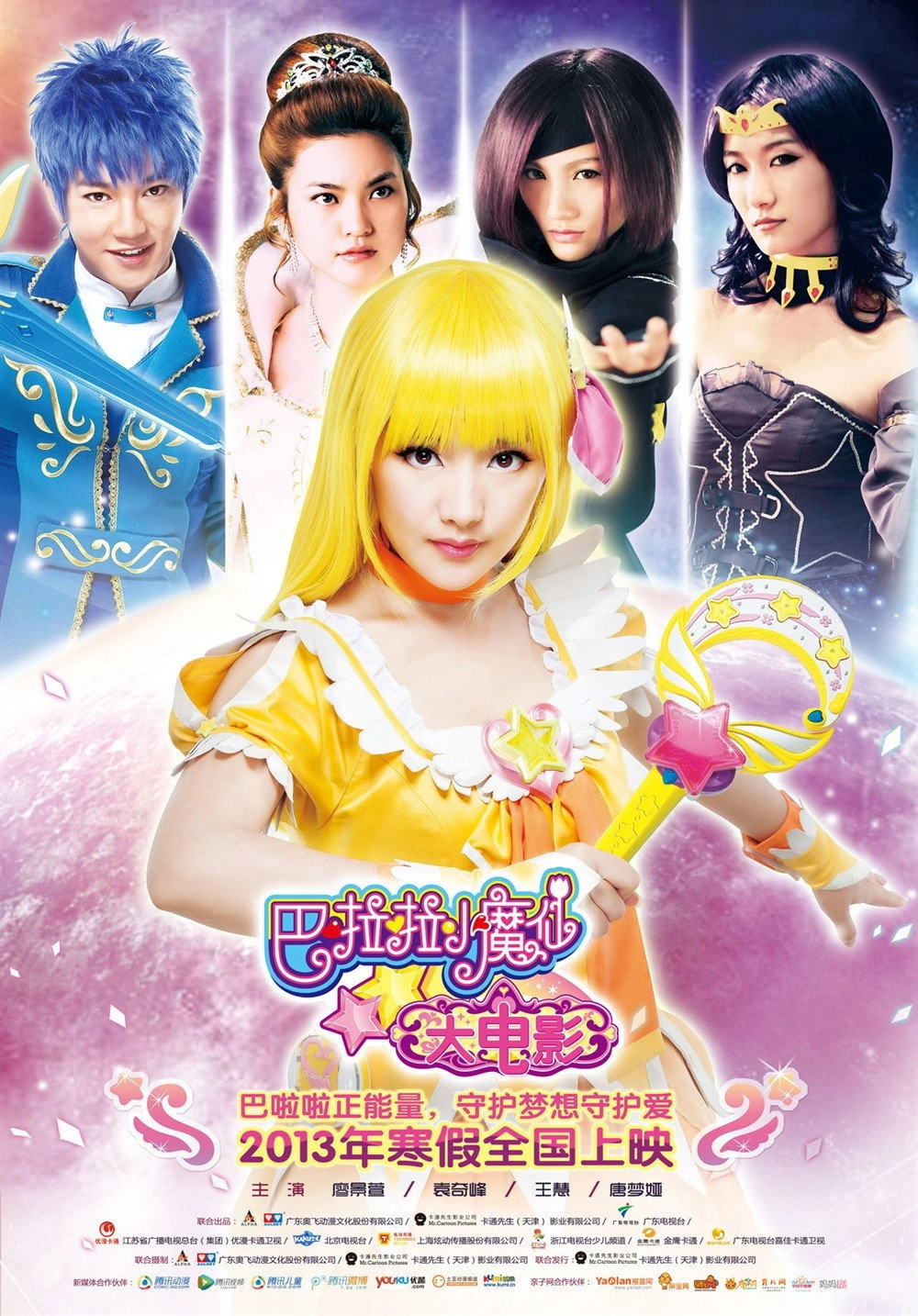 Balala the Fairies
