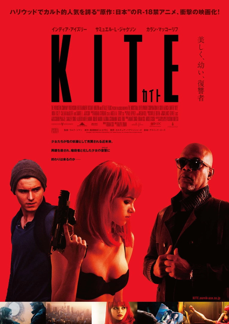 Kite