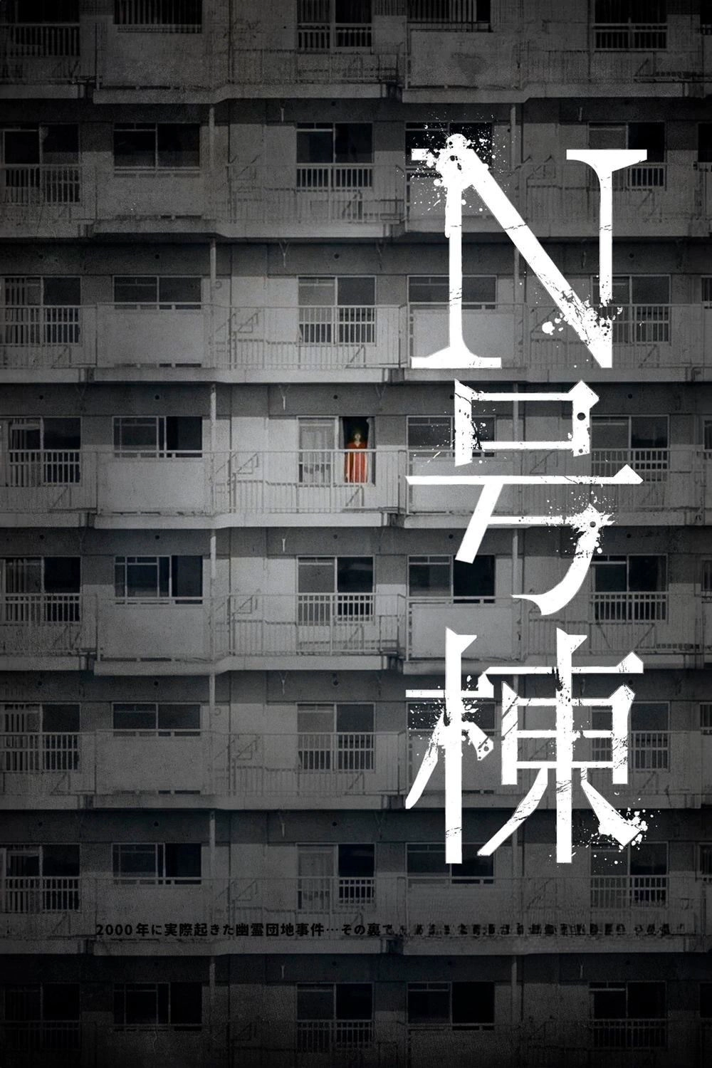 Bldg. N