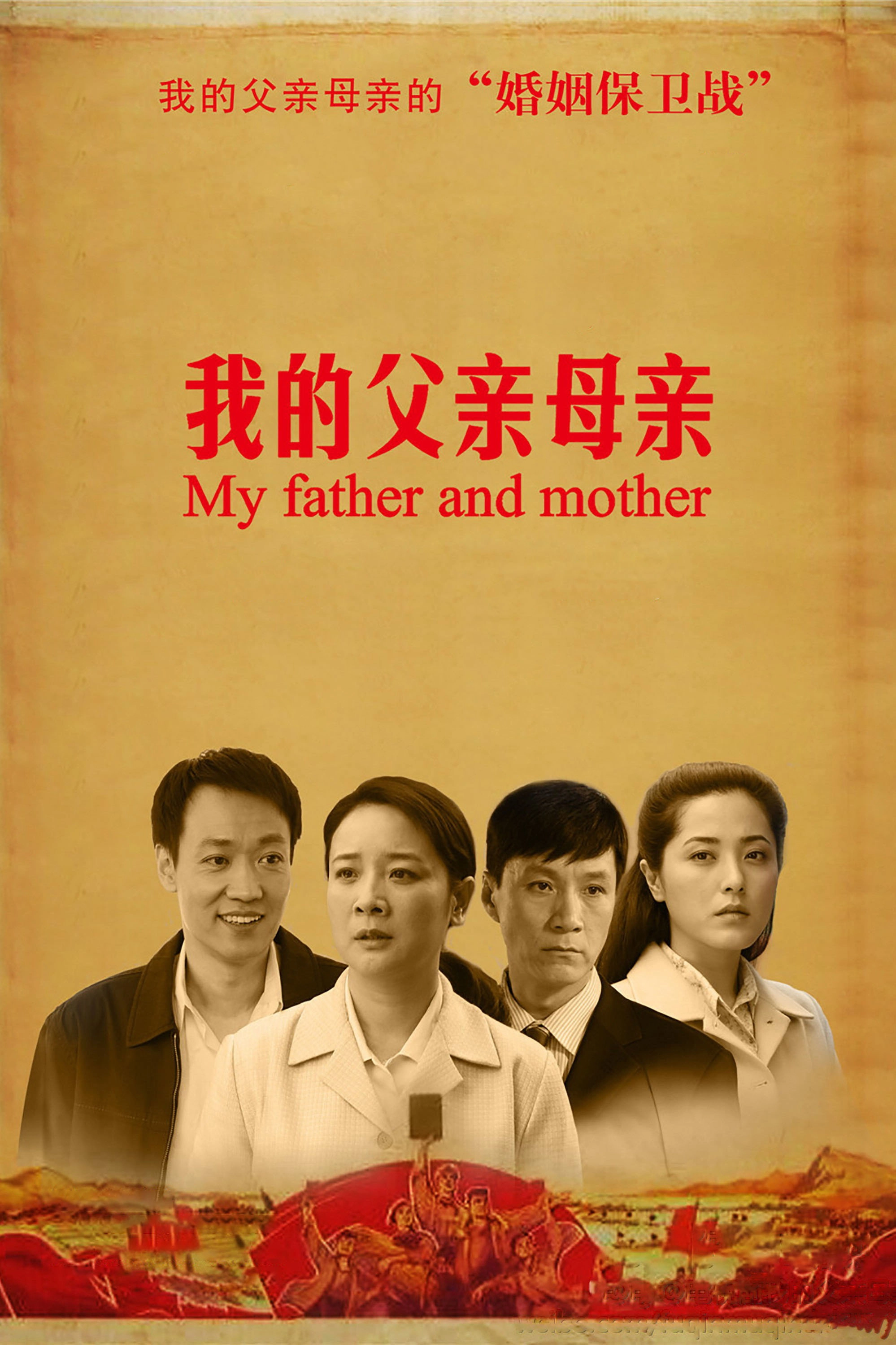 My Father and Mother
