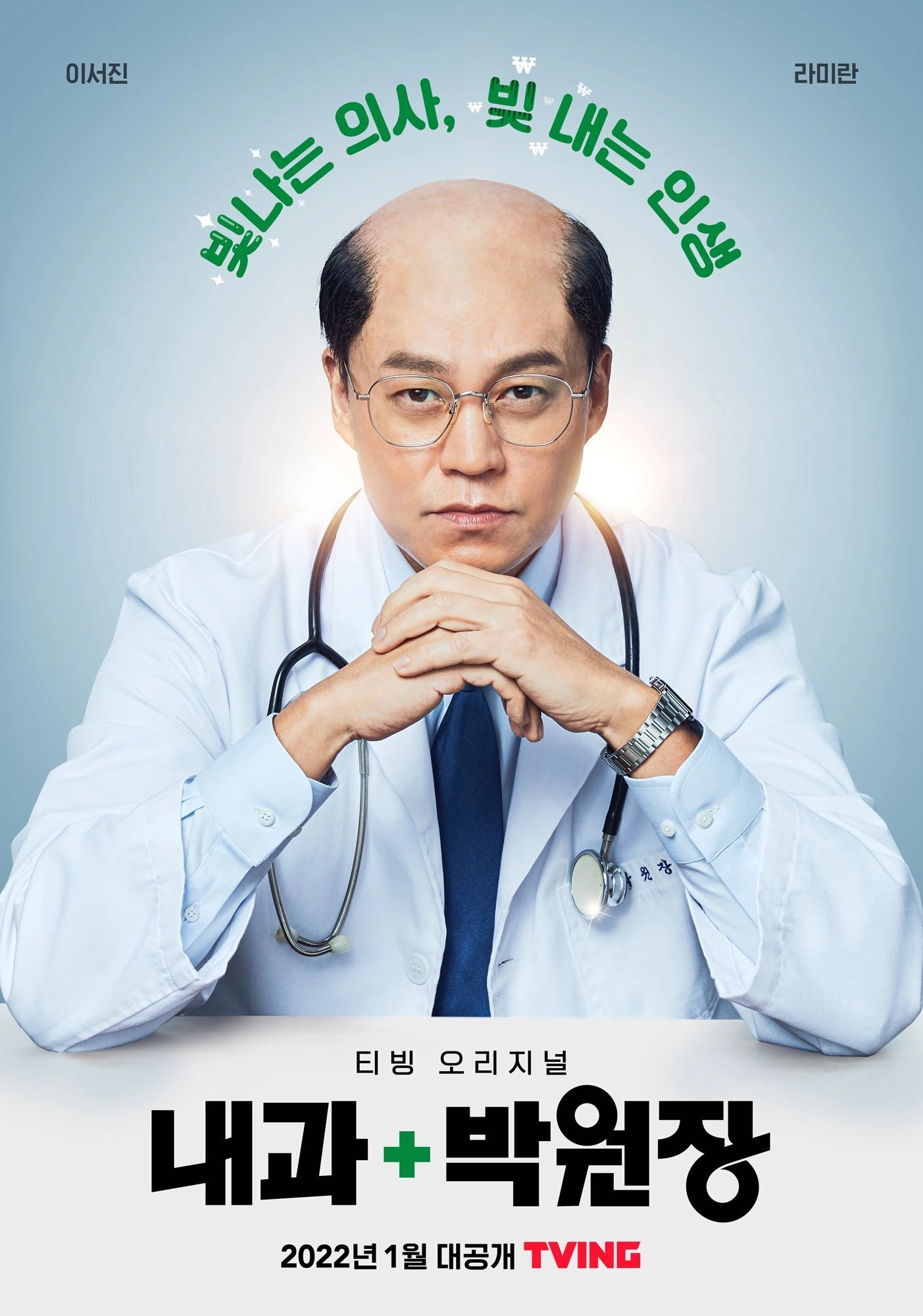 Dr. Park’s Clinic