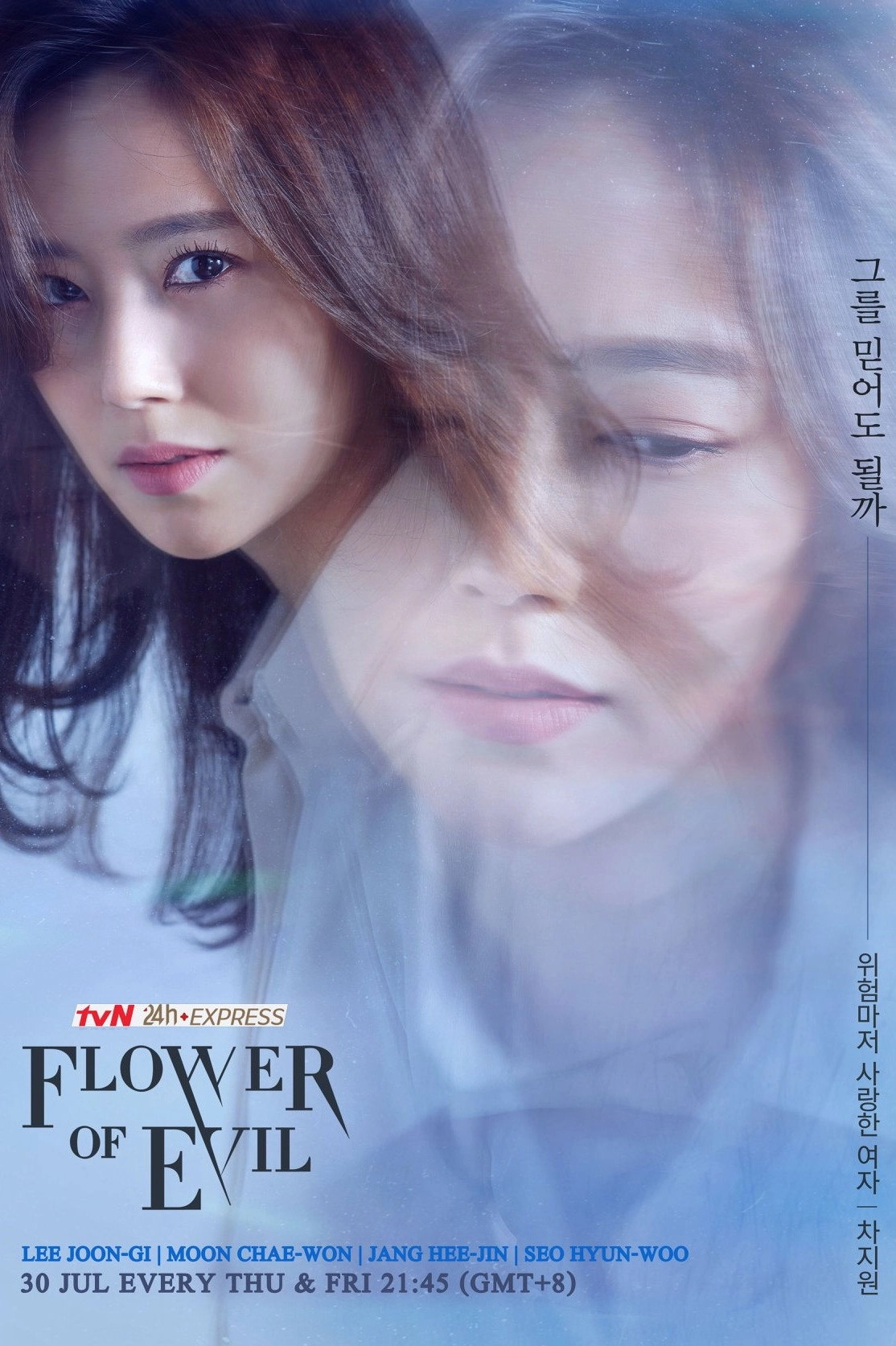 Flower of Evil