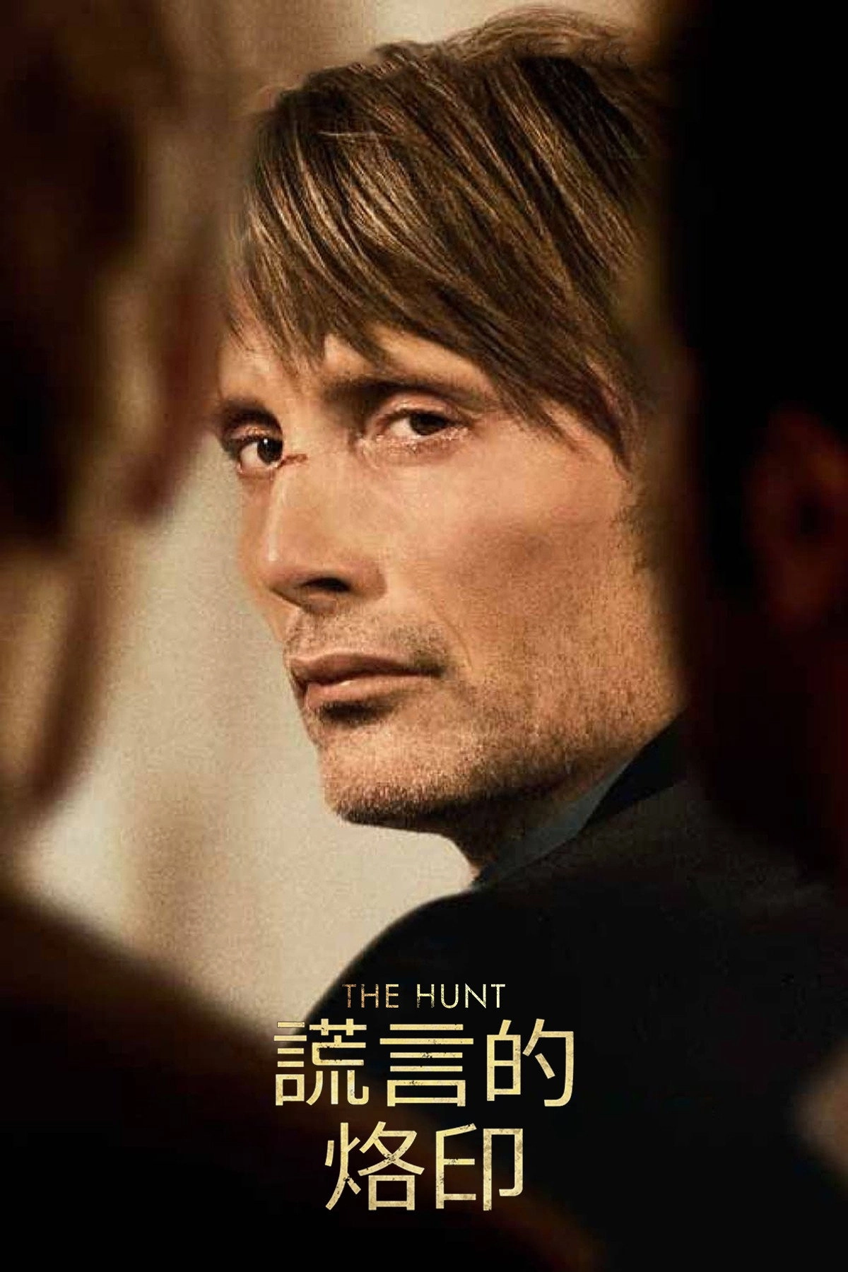 The Hunt