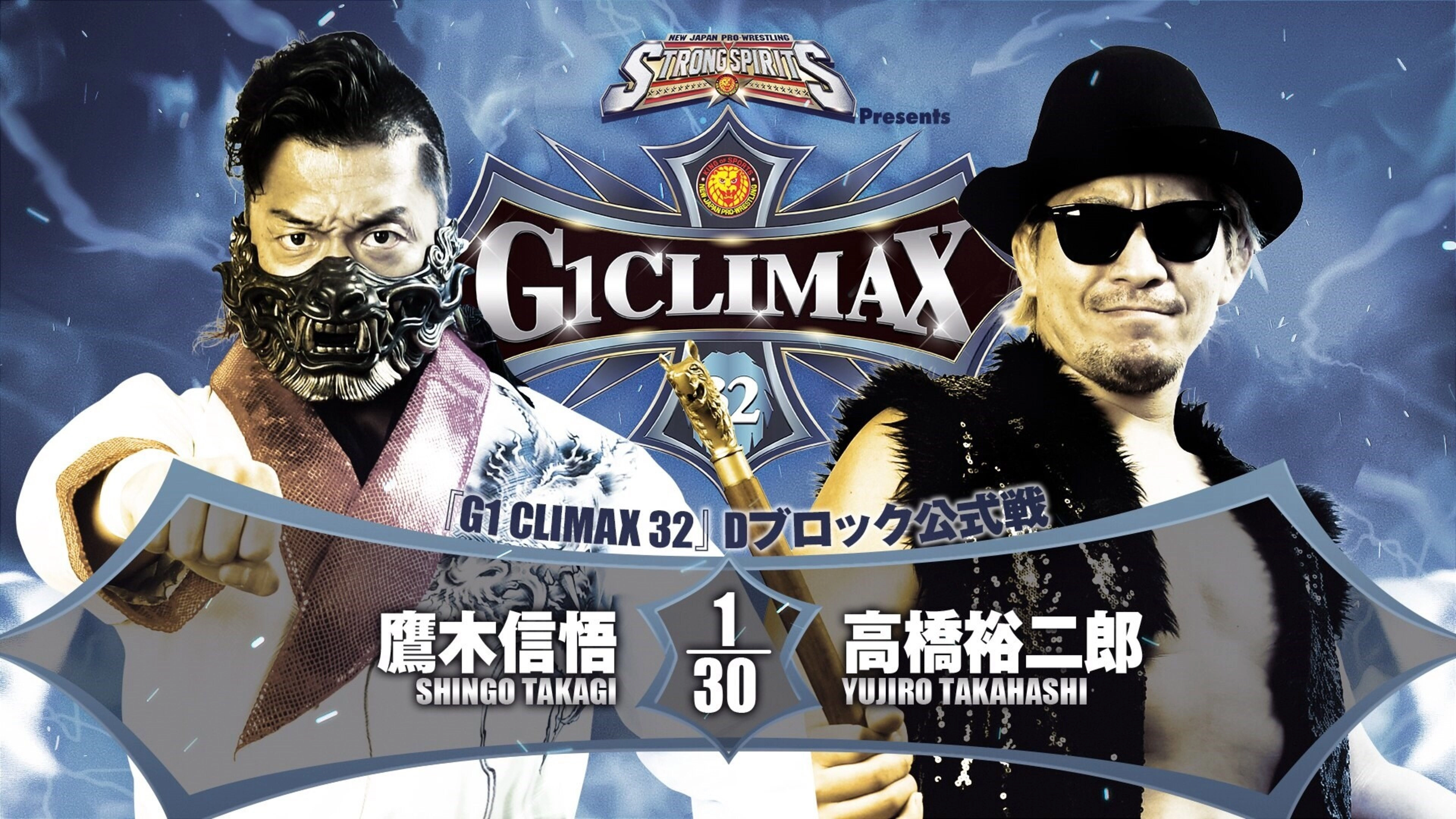 NJPW G1 Climax 32: Day 16
