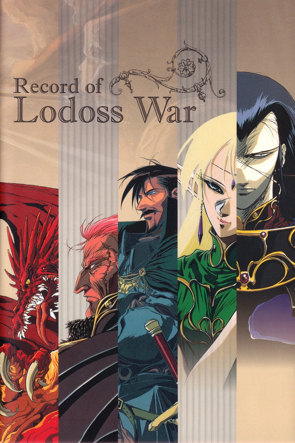 Record of Lodoss War