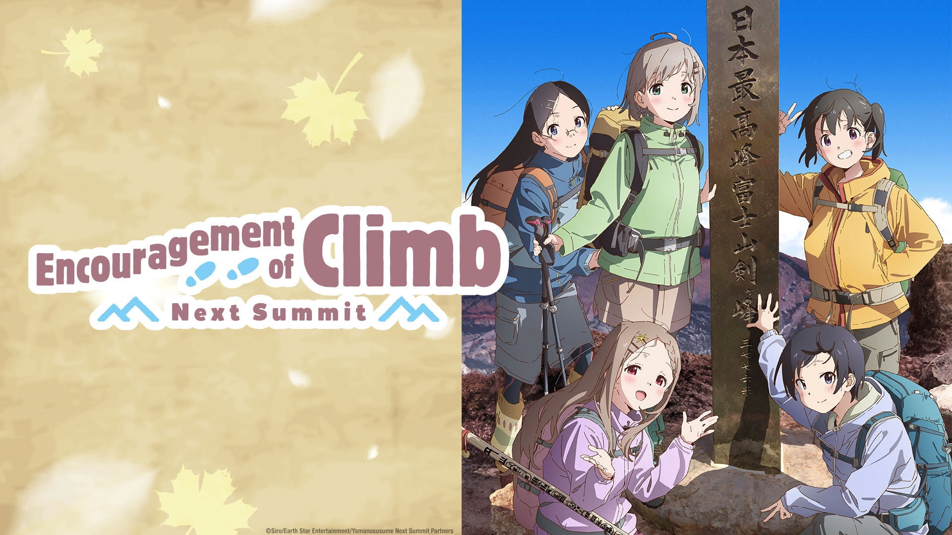 Encouragement of Climb