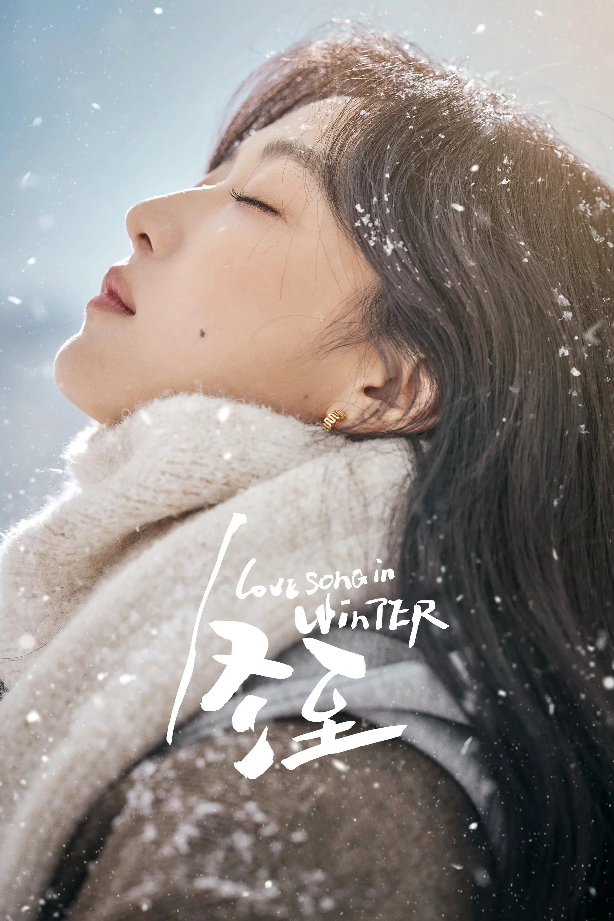Love Song in Winter